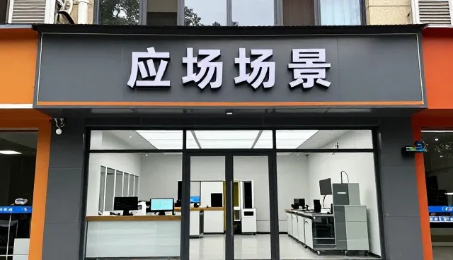 安装调试设备在不同场景中的使用与维护技巧